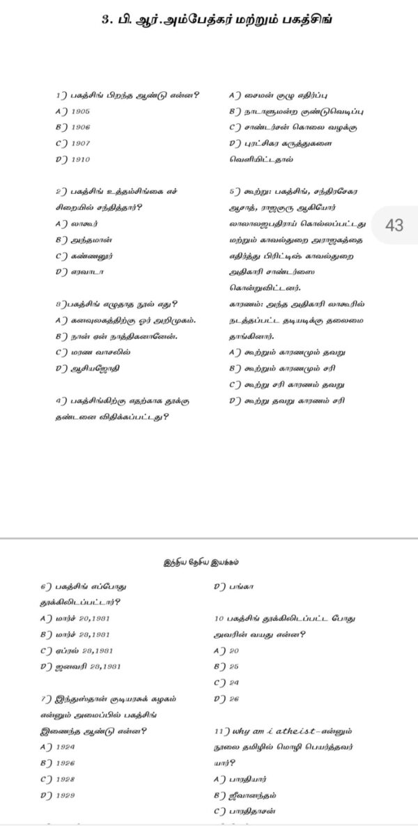 INM TNPSC QB: இந்திய தேசிய இயக்கம்:TNPSC வினாத்  தொடரி - Image 10