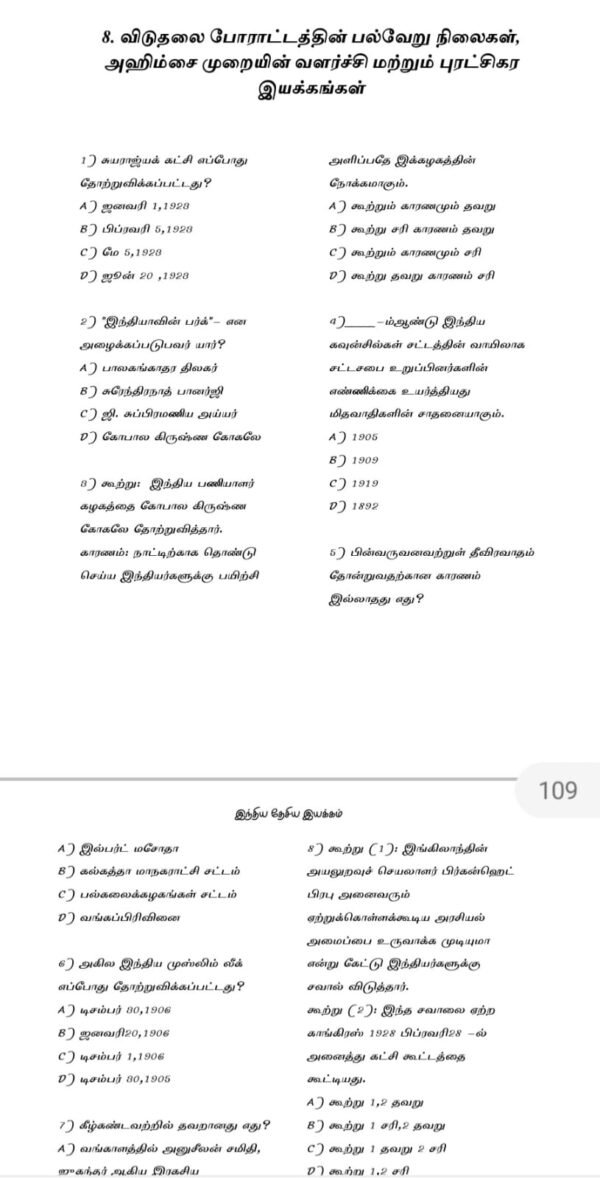 INM TNPSC QB: இந்திய தேசிய இயக்கம்:TNPSC வினாத்  தொடரி - Image 13