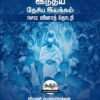 INM TNPSC QB: இந்திய தேசிய இயக்கம்:TNPSC வினாத்  தொடரி
