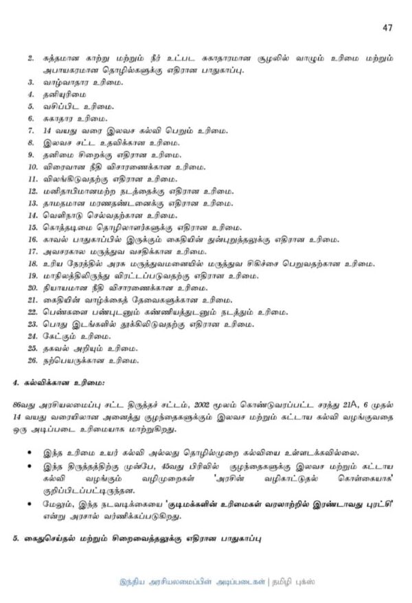 Basics of Indian Polity: இந்திய அரசியலமைப்பின் அடிப்படைகள் - Image 13