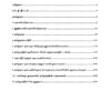 Tamilnattil Valarchi Nirvagam: தமிழ்நாட்டில் வளர்ச்சி நிர்வாகம்