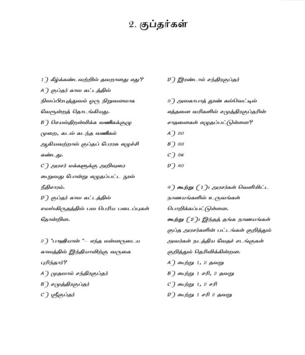 Indian History and Heritage: இந்திய வரலாறு மற்றும் பண்பாடு: TNPSC  வினாத்  தொடரி: TNPSC QB - Image 5