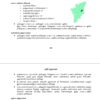 Tamilnattil Valarchi Nirvagam: தமிழ்நாட்டில் வளர்ச்சி நிர்வாகம்