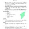 Tamilnattil Valarchi Nirvagam: தமிழ்நாட்டில் வளர்ச்சி நிர்வாகம்