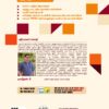 Indian History and Heritage: இந்திய வரலாறு மற்றும் பண்பாடு: TNPSC  வினாத்  தொடரி: TNPSC QB