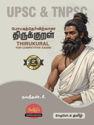 1_Front_2nd Edition_PTT-Recovered copy Pottithervirkana Thirukural: Thirukural for Competitive Exams