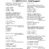 General Tamil: முந்தைய ஆண்டுகள் பொதுத் தமிழ் வினாத் தொடரி:Podhu Tamil