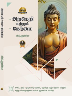 Front Araneri Mattrum Nermai: Ethics and Integrity in Tamil