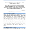Gr-II-Subject-Wise-Questions-2012-2025-TM-10_page-0001.webp Munthiya andukalin TNPSC Group II therivin Paada vaariyana Vinakalin Thodari