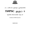 Gr-II-Subject-Wise-Questions-2012-2025-TM-1_page-0001.webp Munthiya andukalin TNPSC Group II therivin Paada vaariyana Vinakalin Thodari