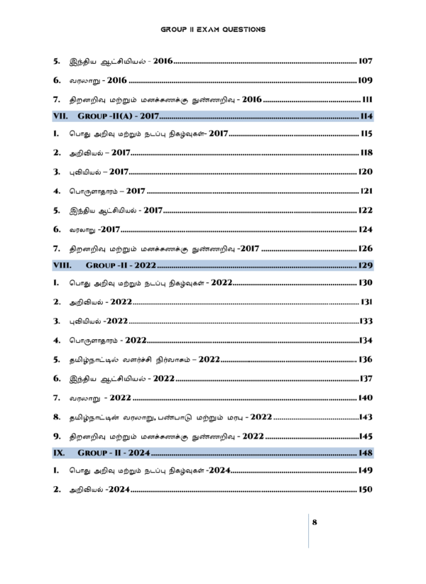 Gr-II-Subject-Wise-Questions-2012-2025-TM-8_page-0001.webp Munthiya andukalin TNPSC Group II therivin Paada vaariyana Vinakalin Thodari