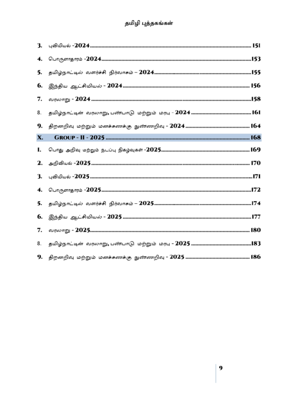 Gr-II-Subject-Wise-Questions-2012-2025-TM-9_page-0001.webp Munthiya andukalin TNPSC Group II therivin Paada vaariyana Vinakalin Thodari