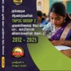 front TM_2025_SW GROUP 2 copy Munthiya andukalin TNPSC Group II therivin Paada vaariyana Vinakalin Thodari