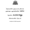 Exam Wise HISTORY 2011-2025-TM-1_page-0001 Munthiya andukalin TNPSC Varalaru Vinakalin Thodari