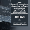 Munthiya andukalin TNPSC Thervil Thiranarivu Mattrum Manakanaku Nunarivu Vinakalin Thodari