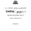 Gr I Subject Wise Questions 2011-2025- TM-1_page-0001 Munthiya andukalin TNPSC Group I therivin Paada vaariyana Vinakalin Thodari