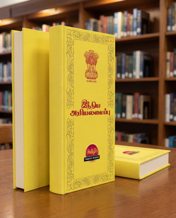 Constitution of India in Tamil- Indiya Araciyalamaippu: Gift Edition