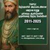 MAVT_HISTORY Munthiya andukalin TNPSC Varalaru Vinakalin Thodari