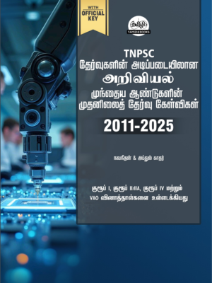 MAVT_SCIENCE.webp Munthiya andukalin TNPSC Ariviyal vinakalin Thodari