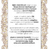 Constitution of India in Tamil- Indiya Araciyalamaippu: People's Edition
