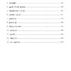 TOS 7 MK and Malaiyarruvi-6_page-0001 IAS தேர்விற்கான நாட்டுப்புற இலக்கியம் – முத்துப்பட்டன் கதை & மலையருவி (TOS 7)