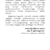 Constitution of India in Tamil- Indiya Araciyalamaippu: People's Edition