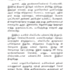 Constitution of India in Tamil- Indiya Araciyalamaippu: People's Edition