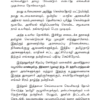 Constitution of India in Tamil- Indiya Araciyalamaippu: People's Edition