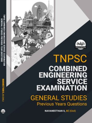 TNPSC: Combined Engineering Service Examination -General Studies Previous Years Questions