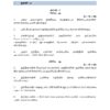 Mains 2013-2026 - TM Final-160_page-0001 TNPSC Group I and Group II Mains Previous Years Questions (Tamil Medium)