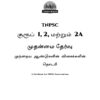 Mains 2013-2026 - TM Final-1_page-0001 TNPSC Group I and Group II Mains Previous Years Questions (Tamil Medium)