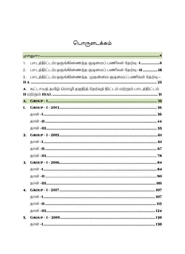 Mains 2013-2026 - TM Final-5_page-0001 TNPSC Group I and Group II Mains Previous Years Questions (Tamil Medium)