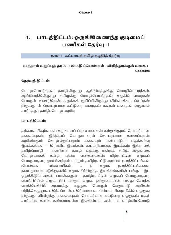 Mains 2013-2026 - TM Final-8_page-0001 TNPSC Group I and Group II Mains Previous Years Questions (Tamil Medium)