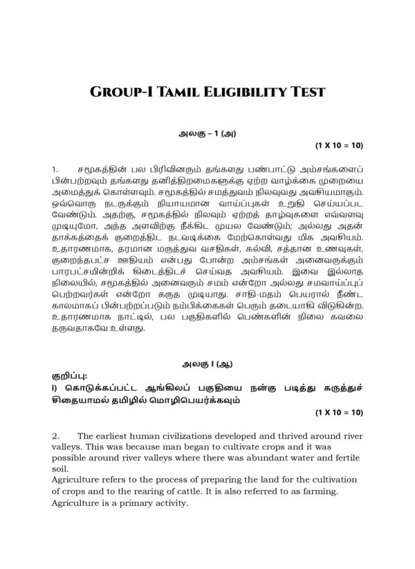 Mains QBS 2013-2026-165_page-0001 TNPSC Group I and Group II Mains Previous Years Questions